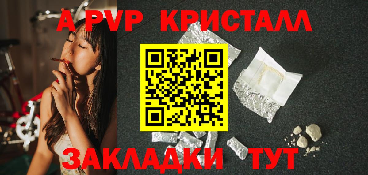 A PVP  Вход с VPN  Alpha PVP мука  Йошкар-Ола  A-PVP VHQ 