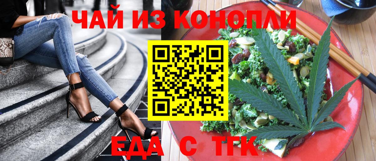Cannafood марихуана  Вход с VPN  Йошкар-Ола 