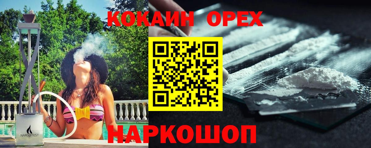 Меф   Йошкар-Ола  Канабис  Вход с VPN  МДМА  ГАШ  КОКАИН  ГАШ 