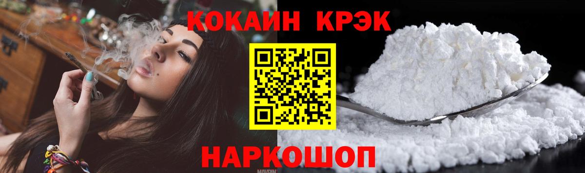 КОКАИН Перу  Вход с VPN  Йошкар-Ола 