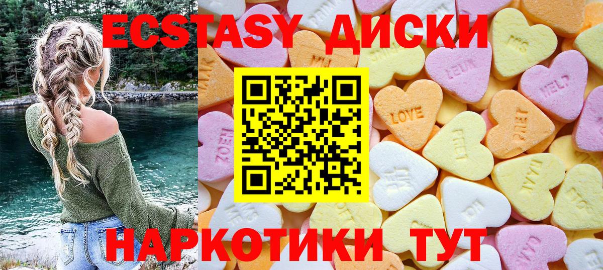 ЭКСТАЗИ 99% Йошкар-Ола