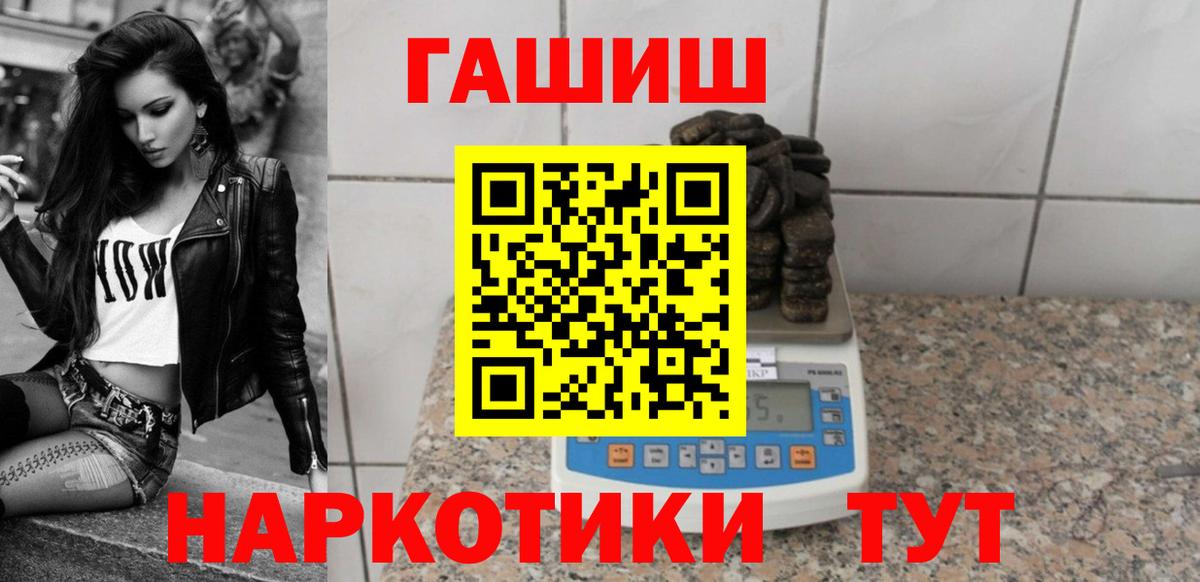 Гашиш хэш  Вход с VPN  Гашиш гарик  Йошкар-Ола 