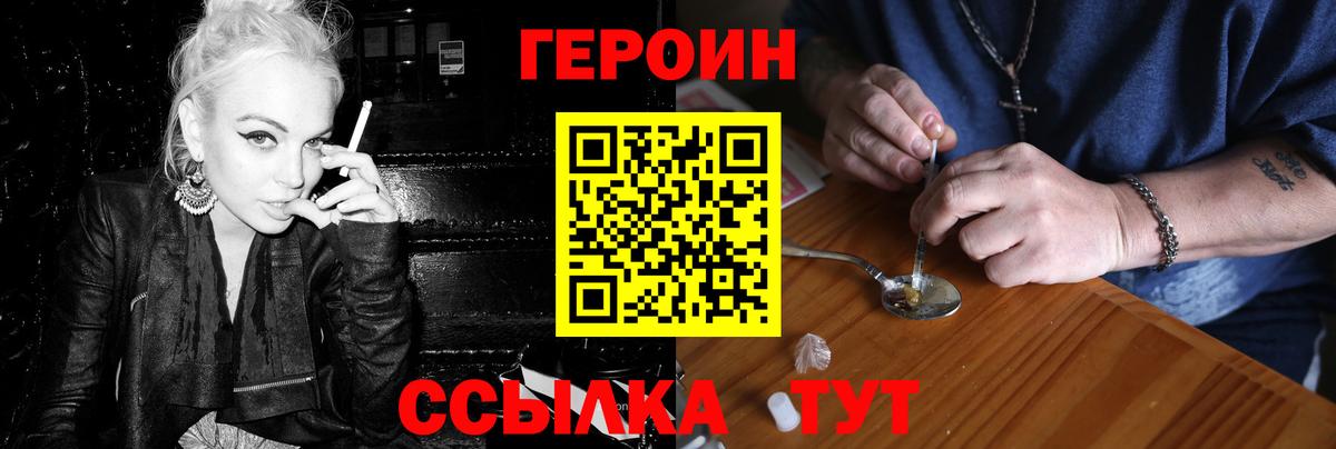Йошкар-Ола  Героин Heroin  Вход с VPN 