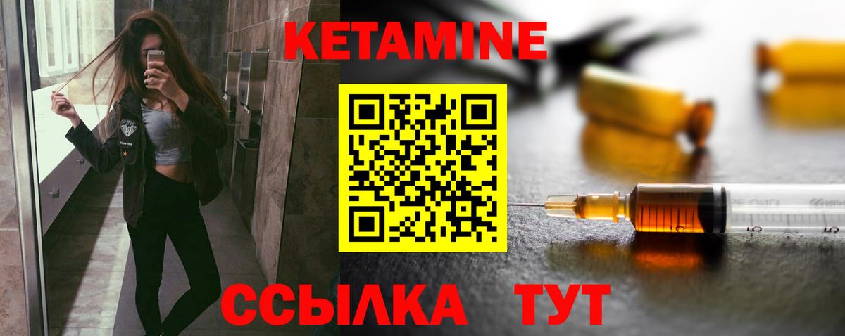 КЕТАМИН VHQ  Вход с VPN  Йошкар-Ола 