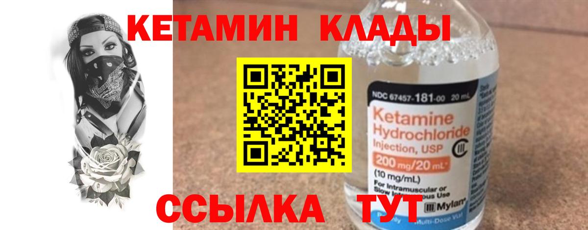 Кетамин VHQ Йошкар-Ола