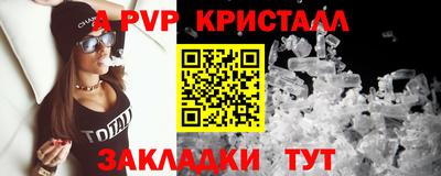таблы Ливны