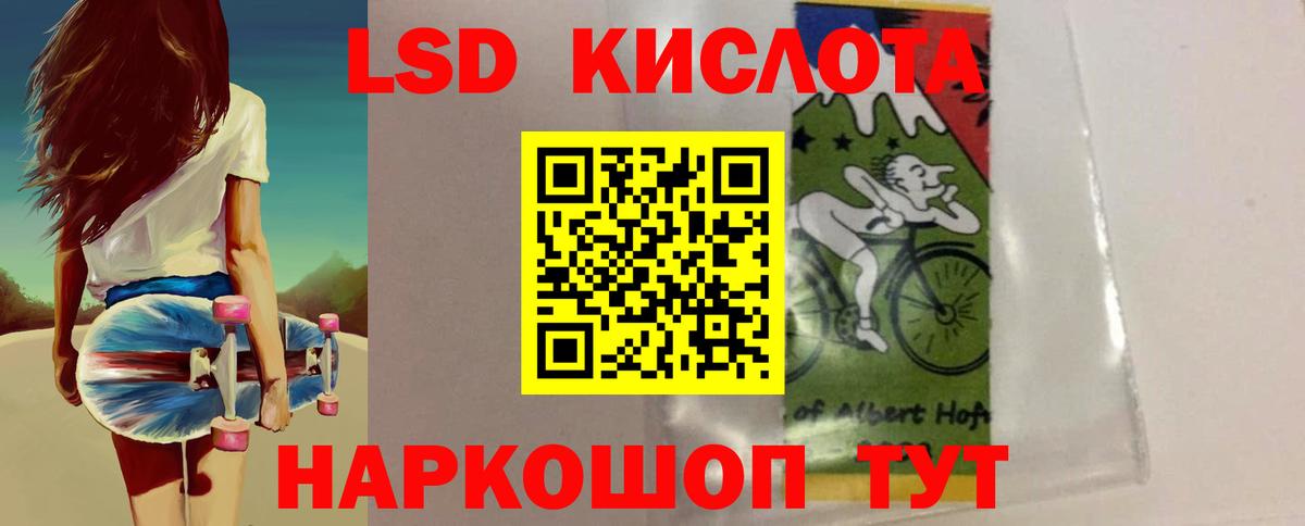 ЛСД экстази кислота Йошкар-Ола