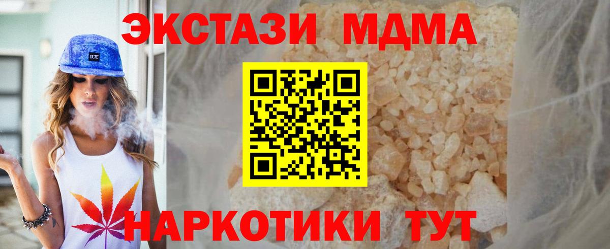MDMA молли  Вход с VPN  MDMA  MDMA кристаллы  Йошкар-Ола 
