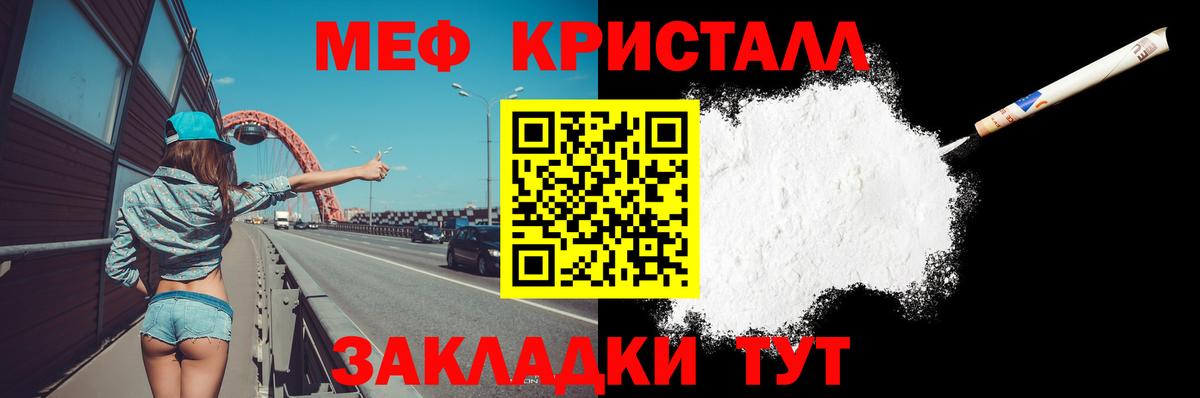 МЯУ-МЯУ  купить закладку  Вход с VPN  Мефедрон  Йошкар-Ола  Мефедрон мука  МЕФ mephedrone 