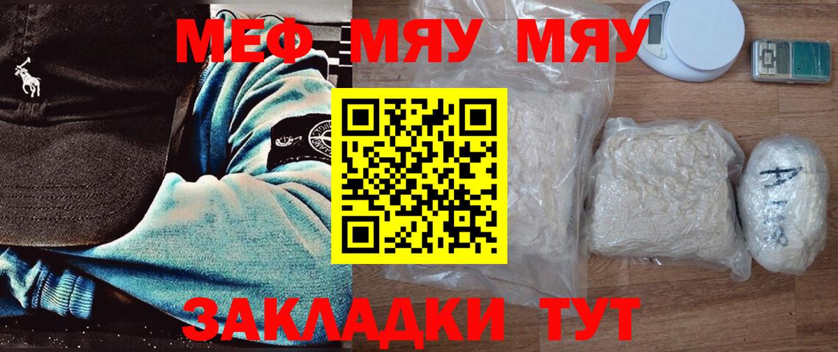 Мефедрон мука Йошкар-Ола