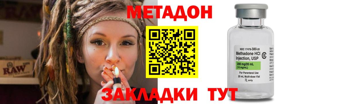 Метадон белоснежный  МЕТАДОН VHQ  Вход с VPN  Йошкар-Ола 
