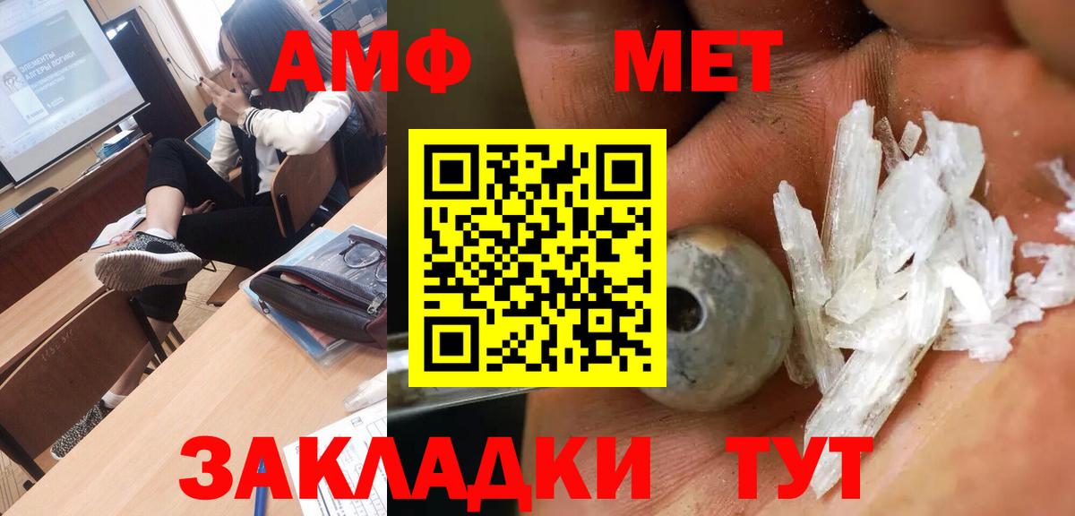 МЕТАМФЕТАМИН пудра  МЕТАМФЕТАМИН пудра  Йошкар-Ола  Вход с VPN 
