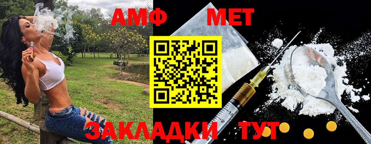 Метамфетамин Methamphetamine Йошкар-Ола