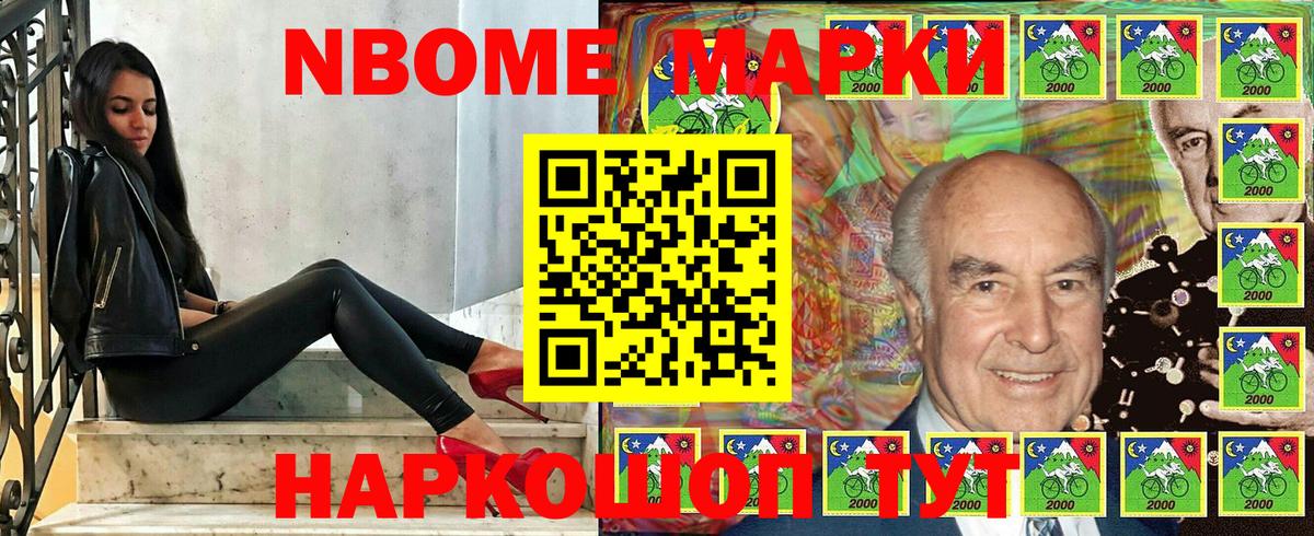 Йошкар-Ола  Марки NBOMe 1,8мг  Марки NBOMe 1,8мг  Вход с VPN 
