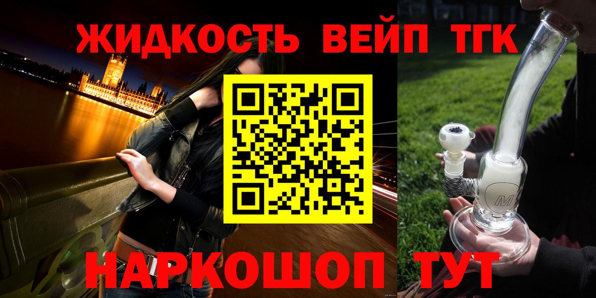 Йошкар-Ола  Дистиллят ТГК вейп с тгк  кракен   Вход с VPN 