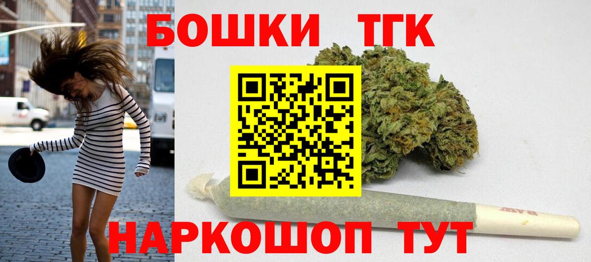 Конопля THC 21%  Вход с VPN  Каннабис индика  Йошкар-Ола 